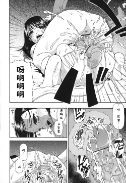 Page 142 of Akutoku no Sakae - Prosperites du Vice