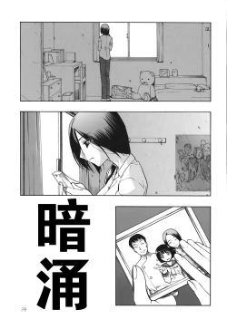 Page 31 of Akutoku no Sakae - Prosperites du Vice