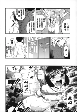 Page 40 of Akutoku no Sakae - Prosperites du Vice