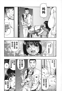 Page 58 of Akutoku no Sakae - Prosperites du Vice