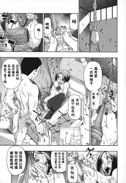 Page 87 of Akutoku no Sakae - Prosperites du Vice