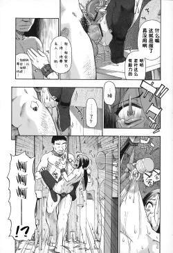 Page 89 of Akutoku no Sakae - Prosperites du Vice