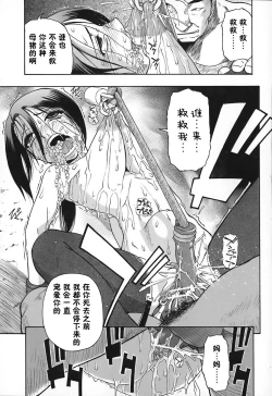 Page 99 of Akutoku no Sakae - Prosperites du Vice