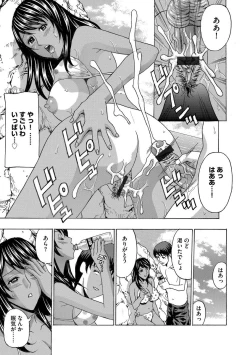 Page 117 of Cyberia Maniacs Hitozuma Juurin Collection Vol.6