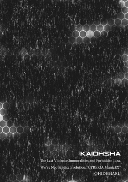 Page 128 of Cyberia Maniacs Hitozuma Juurin Collection Vol.6