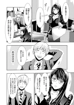 Page 154 of Cyberia Maniacs Hitozuma Juurin Collection Vol.6