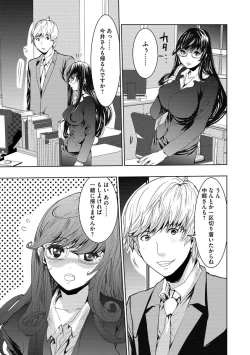 Page 167 of Cyberia Maniacs Hitozuma Juurin Collection Vol.6