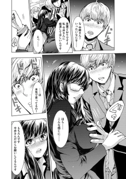 Page 170 of Cyberia Maniacs Hitozuma Juurin Collection Vol.6