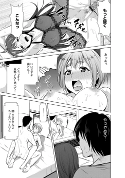 Page 25 of Cyberia Maniacs Hitozuma Juurin Collection Vol.6