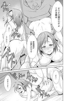 Page 21 of Cyberia Maniacs Kyousei Haramase Project Vol.5