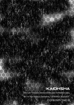 Page 104 of Cyberia Maniacs Kyousei Haramase Project Vol.6