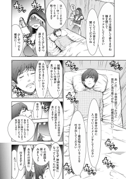 Page 137 of Cyberia Maniacs Kyousei Haramase Project Vol.6