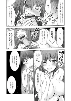 Page 146 of Cyberia Maniacs Kyousei Haramase Project Vol.6