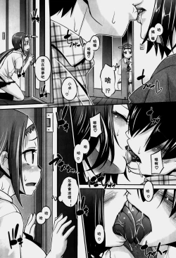 Page 6 of Iyashi Mimikaki