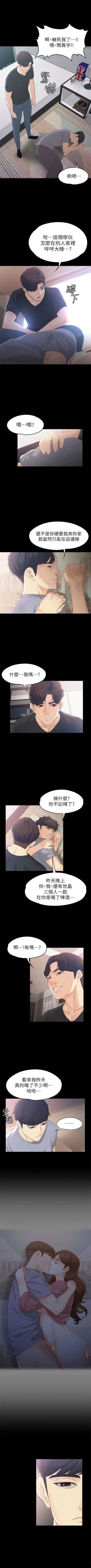Page 101 of 女大生世晶:无法自拔 1-20 中文翻译 （更新中）