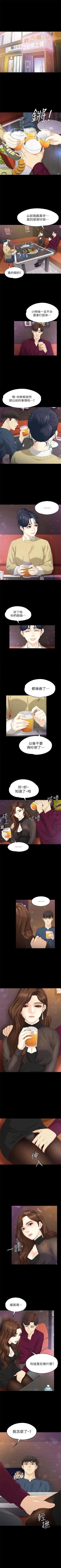 Page 105 of 女大生世晶:无法自拔 1-20 中文翻译 （更新中）