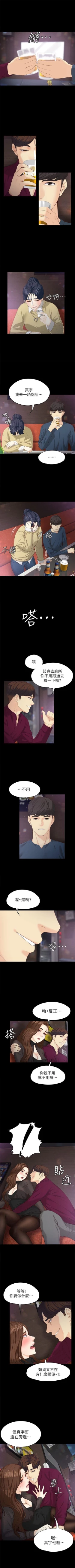 Page 108 of 女大生世晶:无法自拔 1-20 中文翻译 （更新中）