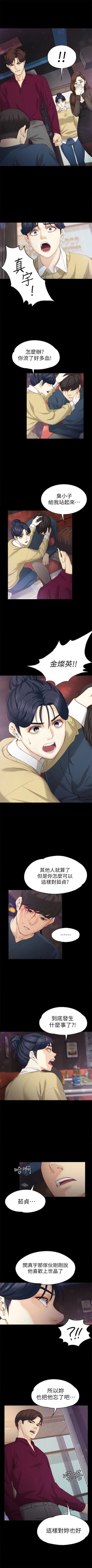 Page 112 of 女大生世晶:无法自拔 1-20 中文翻译 （更新中）