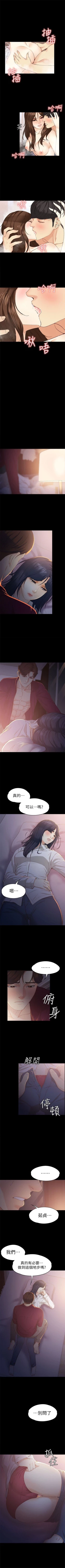 Page 121 of 女大生世晶:无法自拔 1-20 中文翻译 （更新中）
