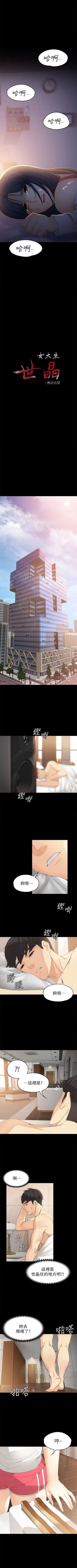 Page 125 of 女大生世晶:无法自拔 1-20 中文翻译 （更新中）