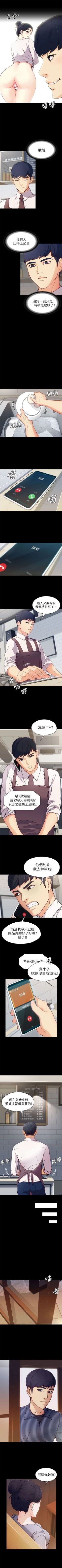 Page 12 of 女大生世晶:无法自拔 1-20 中文翻译 （更新中）