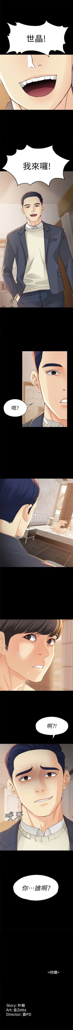 Page 131 of 女大生世晶:无法自拔 1-20 中文翻译 （更新中）