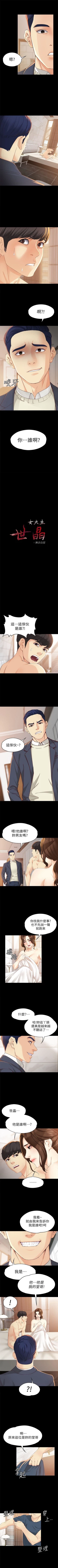 Page 132 of 女大生世晶:无法自拔 1-20 中文翻译 （更新中）