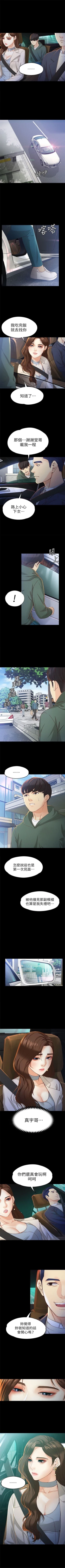 Page 135 of 女大生世晶:无法自拔 1-20 中文翻译 （更新中）