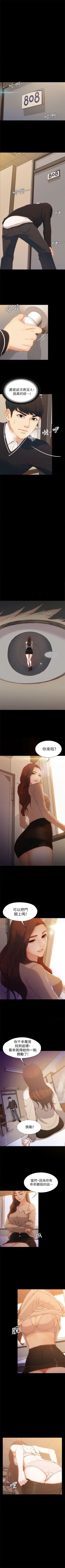 Page 21 of 女大生世晶:无法自拔 1-20 中文翻译 （更新中）