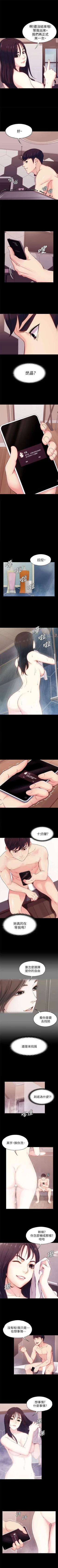 Page 33 of 女大生世晶:无法自拔 1-20 中文翻译 （更新中）