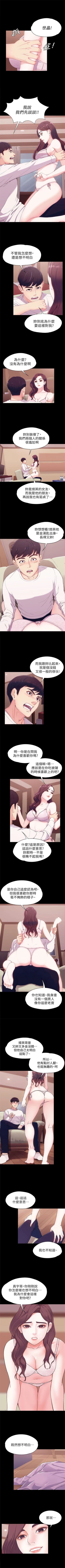 Page 37 of 女大生世晶:无法自拔 1-20 中文翻译 （更新中）