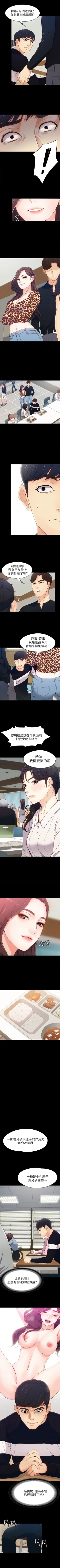 Page 45 of 女大生世晶:无法自拔 1-20 中文翻译 （更新中）