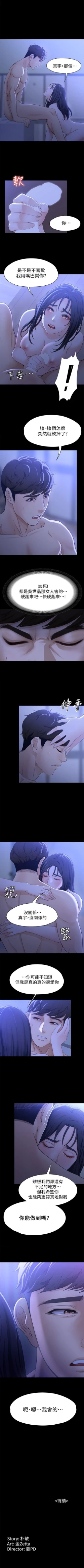 Page 62 of 女大生世晶:无法自拔 1-20 中文翻译 （更新中）