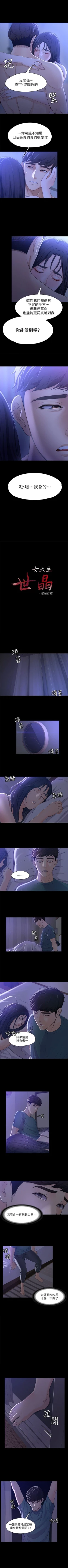 Page 63 of 女大生世晶:无法自拔 1-20 中文翻译 （更新中）