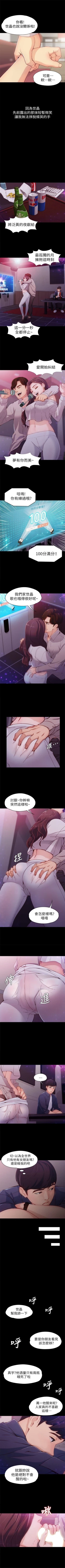 Page 6 of 女大生世晶:无法自拔 1-20 中文翻译 （更新中）
