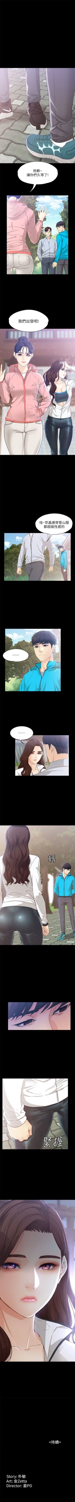 Page 76 of 女大生世晶:无法自拔 1-20 中文翻译 （更新中）