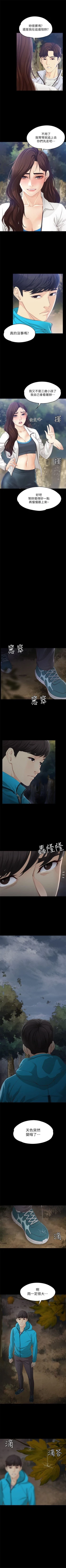 Page 78 of 女大生世晶:无法自拔 1-20 中文翻译 （更新中）