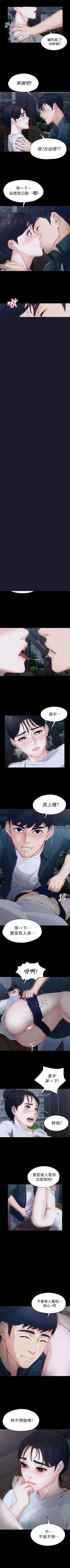 Page 9 of 女大生世晶:无法自拔 1-20 中文翻译 （更新中）