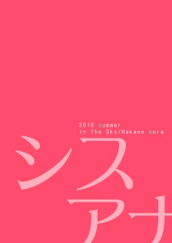 Page 26 of SISUANA - sister hole