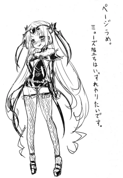 Page 13 of BADEND no Sono Saki ni