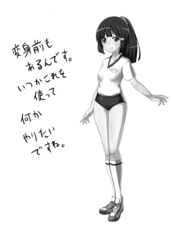 Page 15 of BADEND no Sono Saki ni