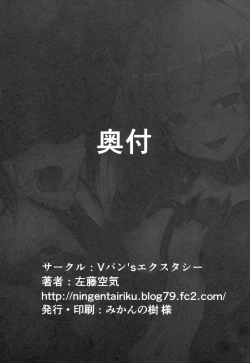 Page 17 of BADEND no Sono Saki ni