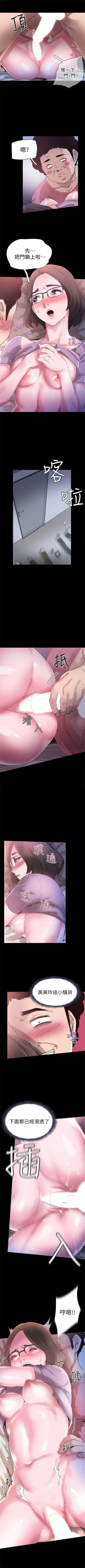 Page 33 of 校园live秀 1-10 中文翻译（更新中）