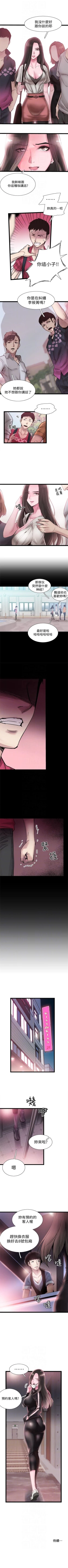 Page 78 of 校园live秀 1-10 中文翻译（更新中）