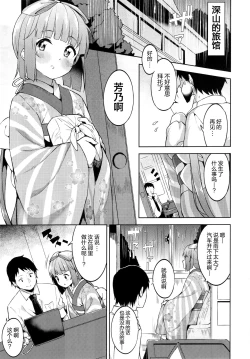 Page 5 of Yorita Yoshino no Kegare Otoshi