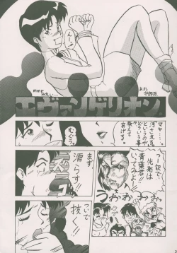 Page 24 of Karma III