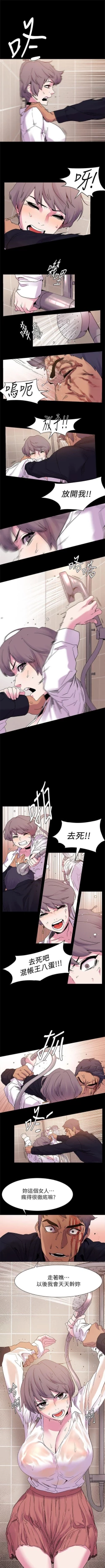 Page 80 of 冲突 1-40 中文翻译 （更新中）