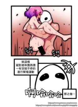 Page 27 of 루시드 VS 대적자【基德漢化組】