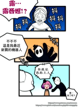 Page 29 of 루시드 VS 대적자【基德漢化組】