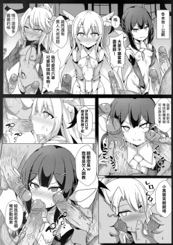 Page 4 of Mahou no Koushuu Toile Illya FUCK 2!! Benki Saiin 2nd!